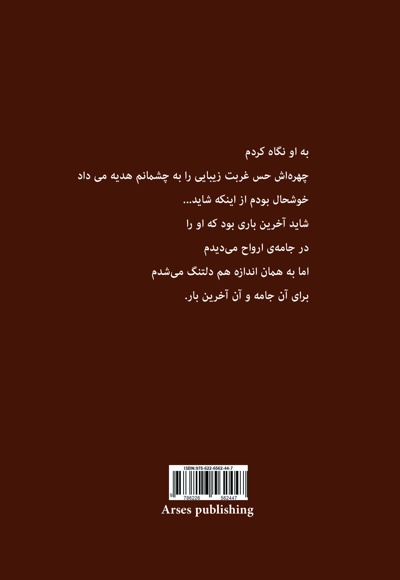 قرارداد ناعادلانه